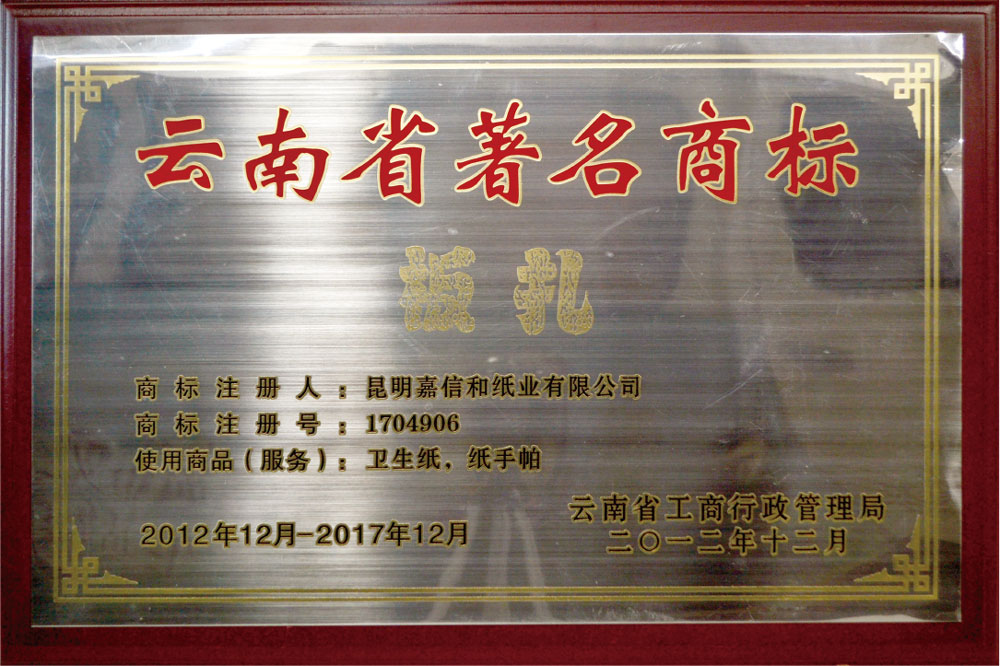 著名商標(biāo).jpg